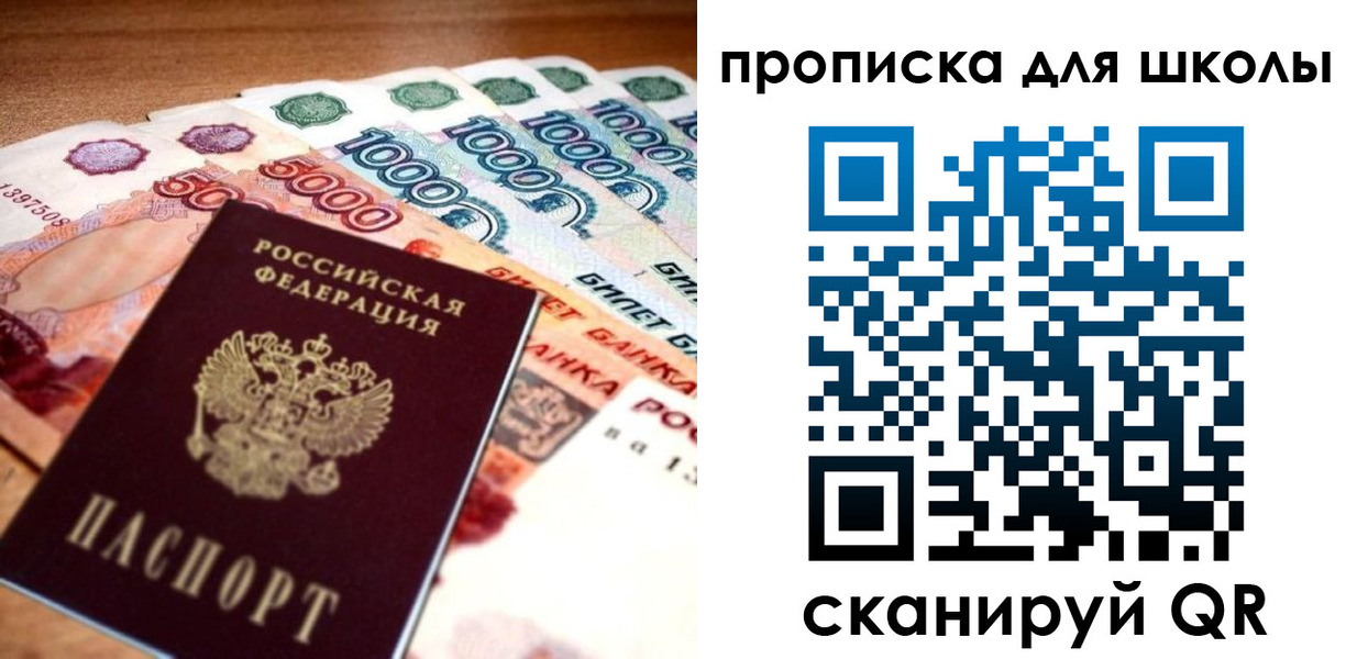 прописка для военкомата в Нерехте